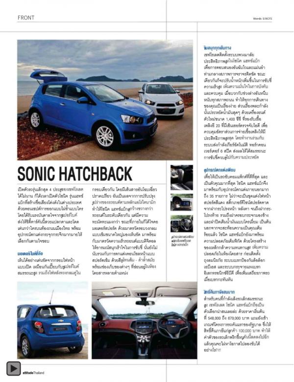 Attitude-December-2012